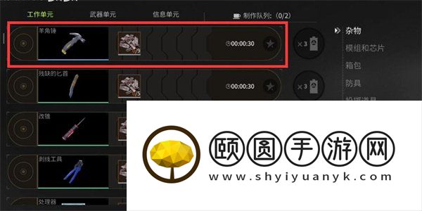 《萤火突击》羊角锤获得方法