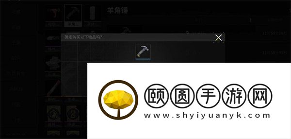 《萤火突击》羊角锤获得方法