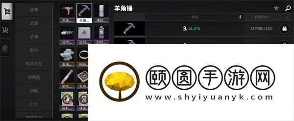 《萤火突击》羊角锤获得方法