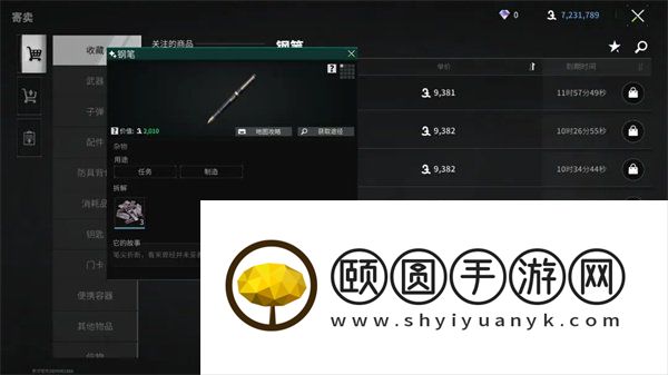 《萤火突击》铁零件获取方法