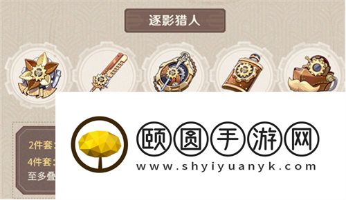 原神4.0林尼圣遗物搭配攻略