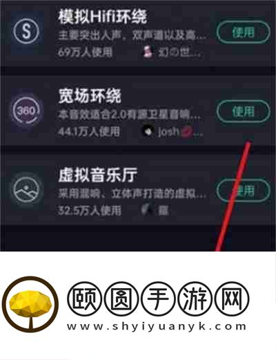 QQ音乐怎样开启耳鸣舒缓形式