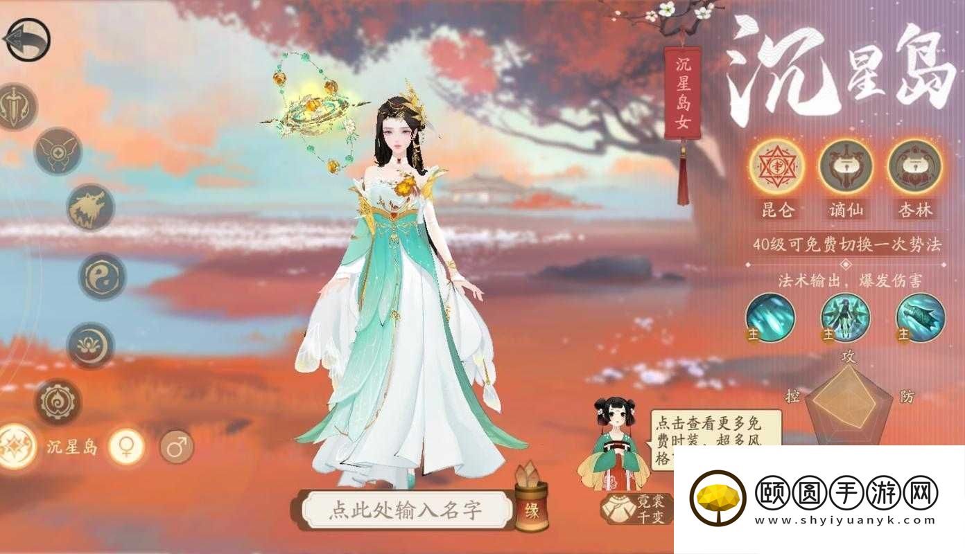 轩辕剑龙舞云山传说之人称呼必看