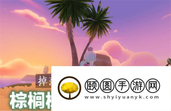 《心动小镇》树木图集收集方法