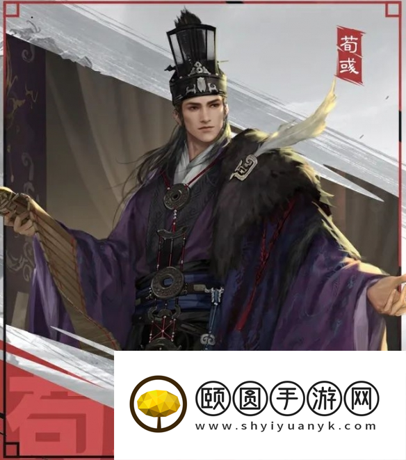 《率土之滨》五星XP武将汉·荀彧介绍