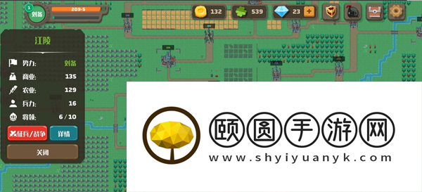 《策略城池2》赤壁之战刘备困难难度攻略