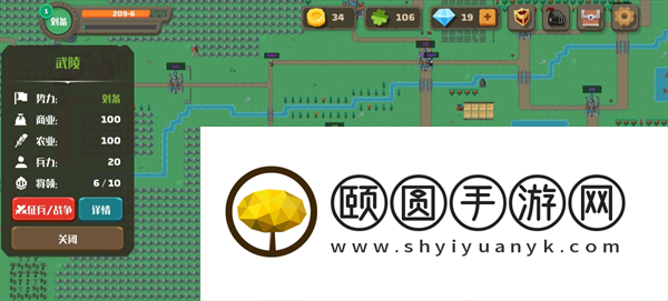 《策略城池2》赤壁之战刘备困难难度攻略