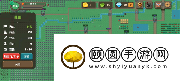 《策略城池2》赤壁之战刘备困难难度攻略