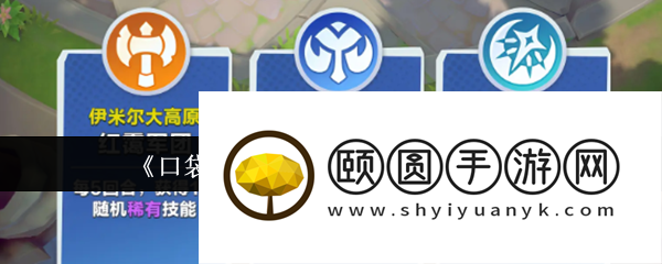 《口袋斗蛐蛐》天命之子玩法介绍