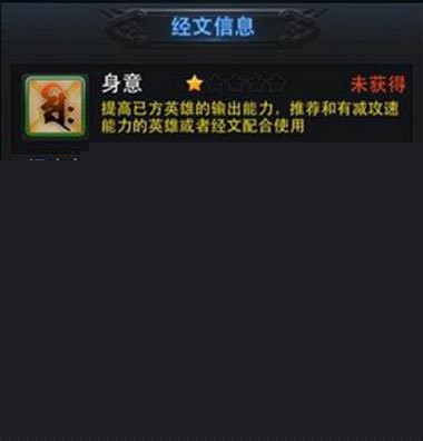 乱斗西游新经文属性对资源管理的影响及其实施高效利用策略解析