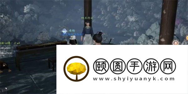 《射雕手游》折梅遥寄乡愁漫漫成就攻略