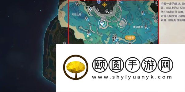 《原神》美泉之地与未来水世界成就攻略