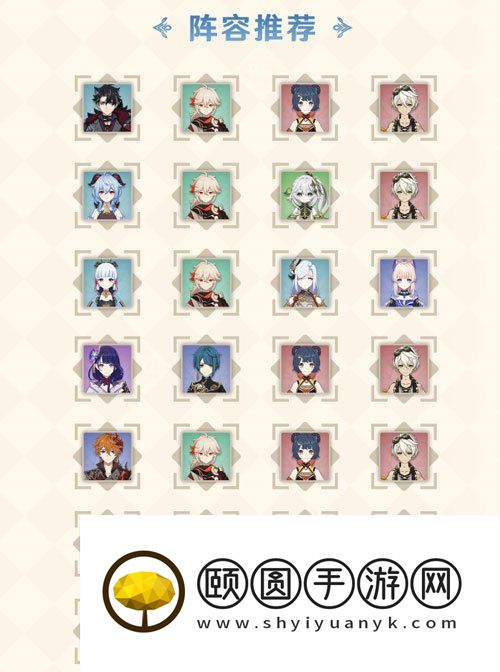 《原神》4.1人生的波峰与波谷第五天攻略