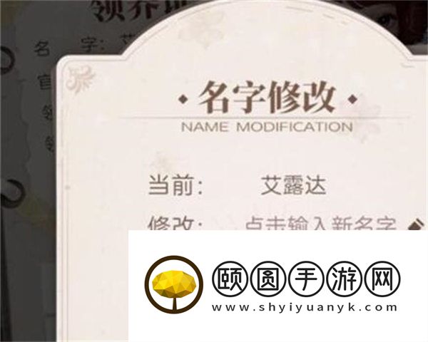 《箱庭小偶》改名字攻略