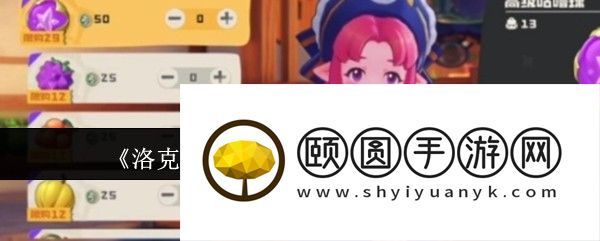 《洛克王国手游》熔岩布丁获取攻略