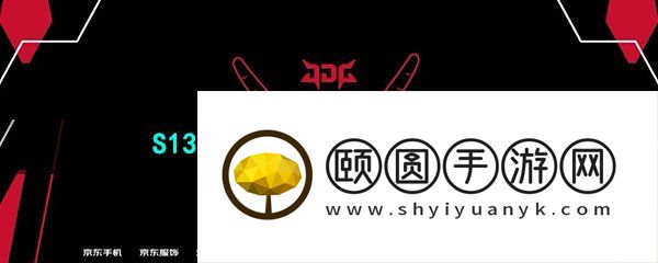 《英雄联盟》2023年S13全球总决赛JDG战队成员
