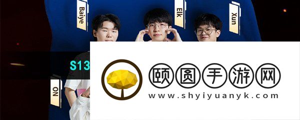 《英雄联盟》2023年S13全球总决赛BLG战队成员