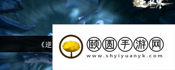 《逆水寒手游》玄蛟主打法攻略