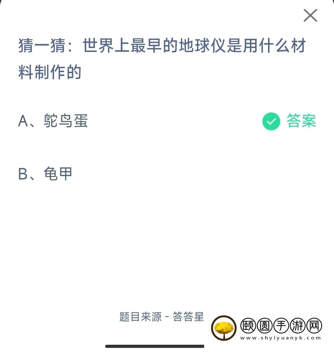《支付宝》蚂蚁庄园2023年10月14日每日一题答案