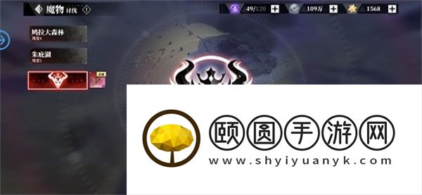 转生史莱姆手游讨伐5打法攻略