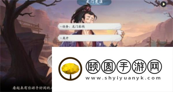 武林闲侠龙门荒漠过关攻略