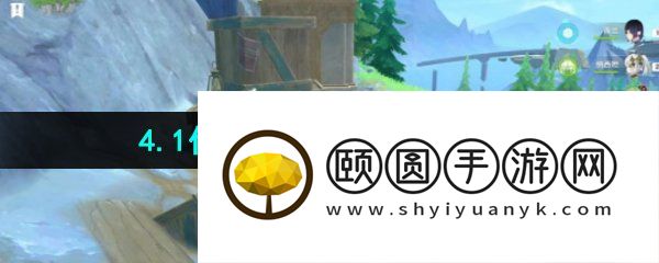 《原神》4.1什么新浪潮隐藏成就攻略