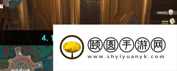《原神》4.1课题未完成任务攻略