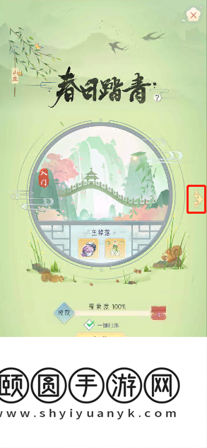 《盛唐烟雨》山庄攻略