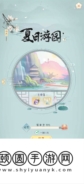 《盛唐烟雨》山庄攻略