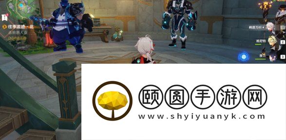 《原神》4.1往事追迹北任务攻略