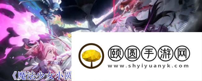 《魔法少女小圆》炎扇斩舞由比鹤乃技能介绍