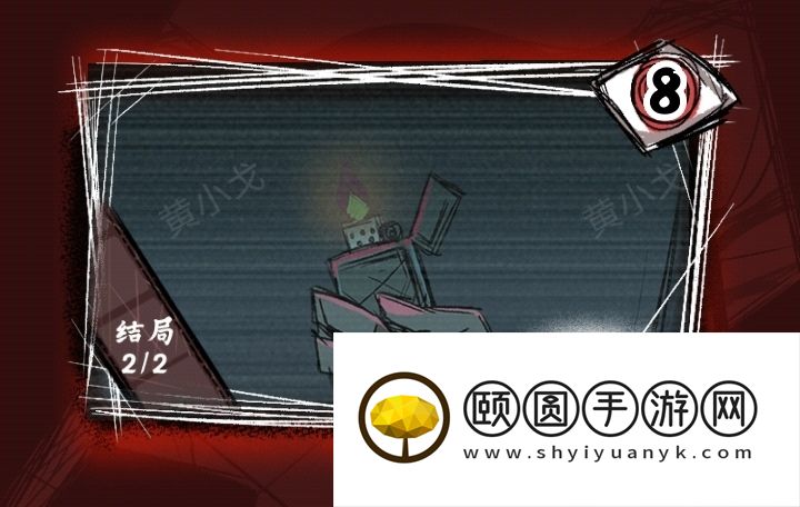 《人间诡视》第八关窒息结局达成攻略