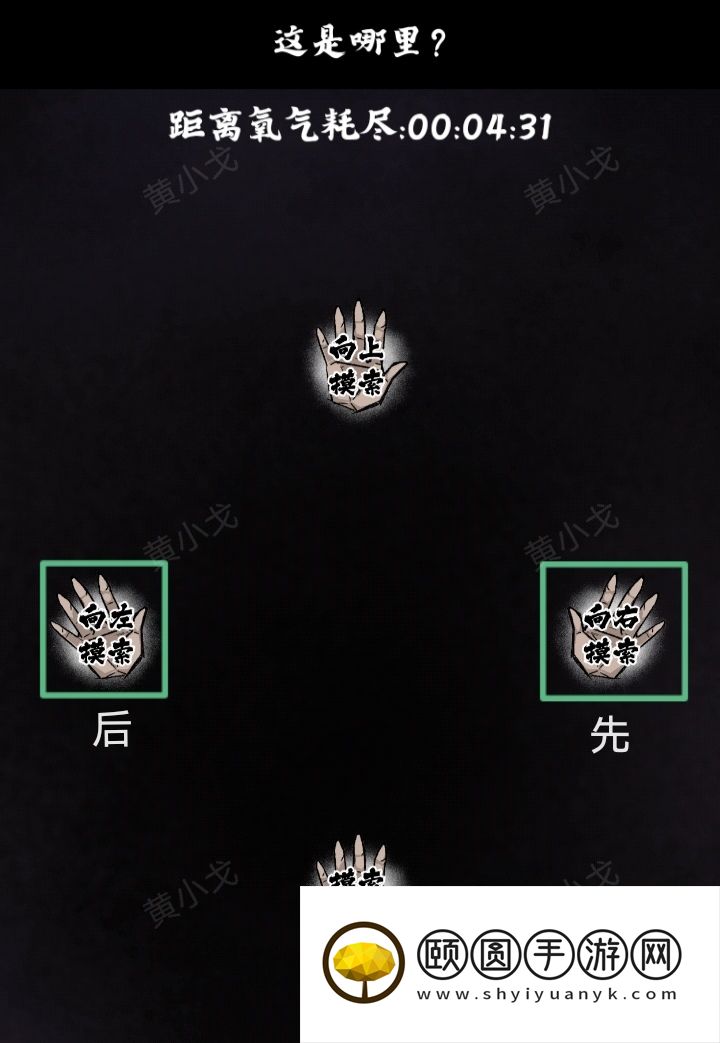 《人间诡视》第八关窒息结局达成攻略