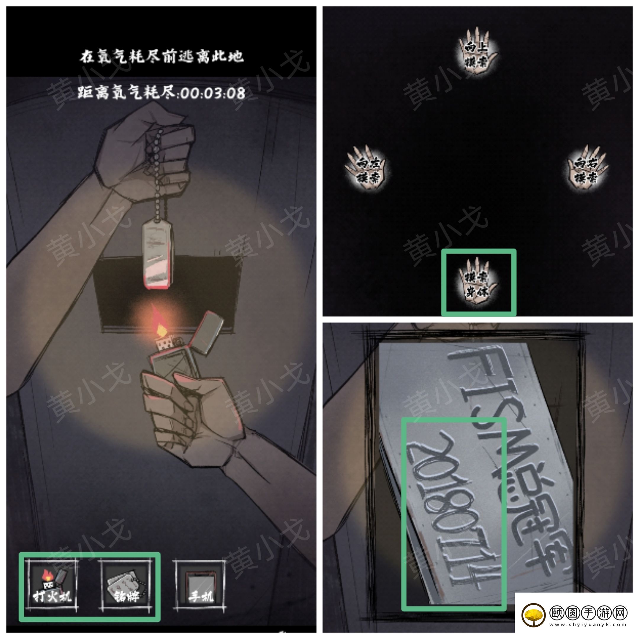 《人间诡视》第八关窒息结局达成攻略