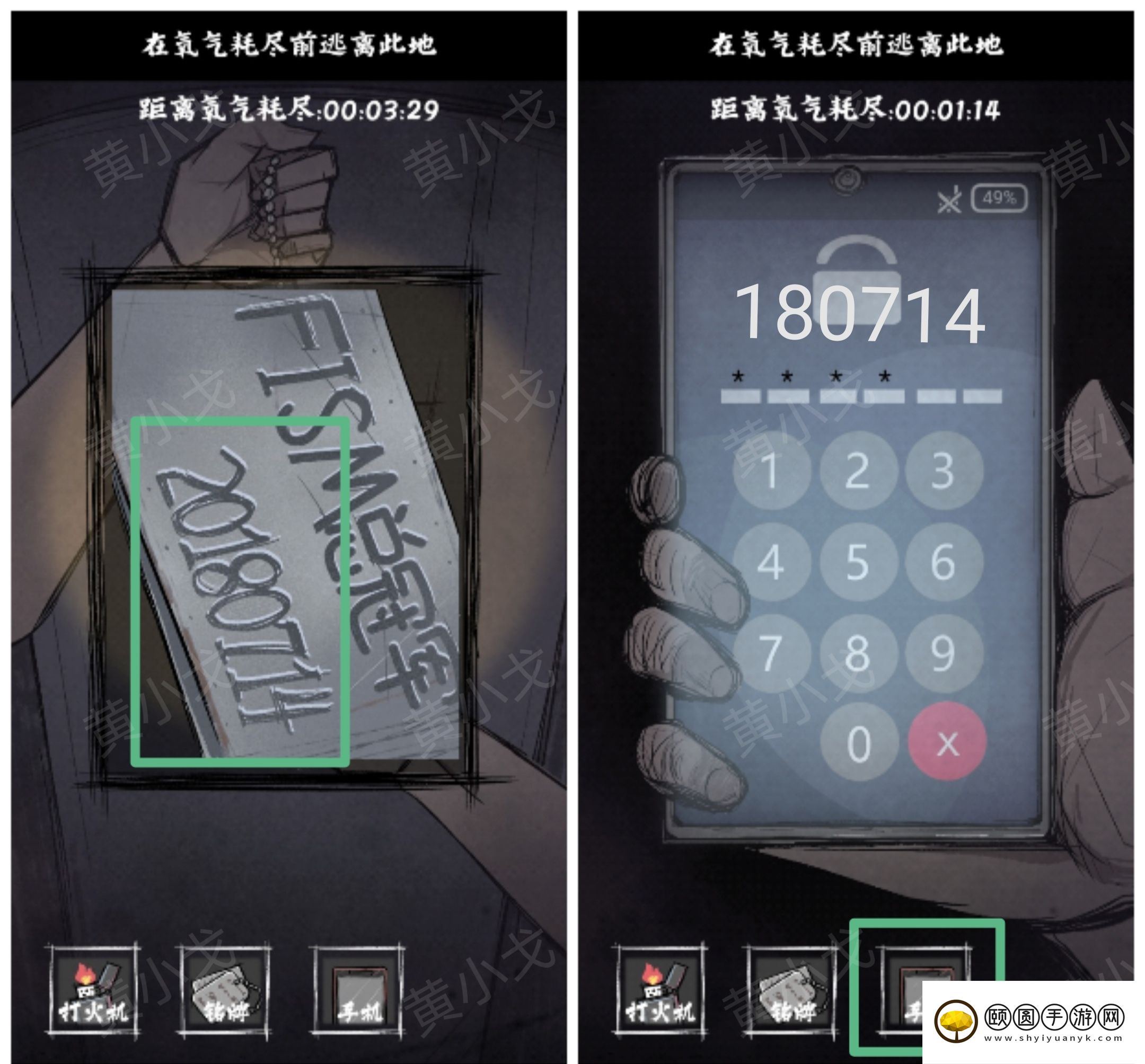 《人间诡视》第八关窒息结局达成攻略