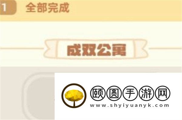 我是大房东社区繁荣等级升级攻略
