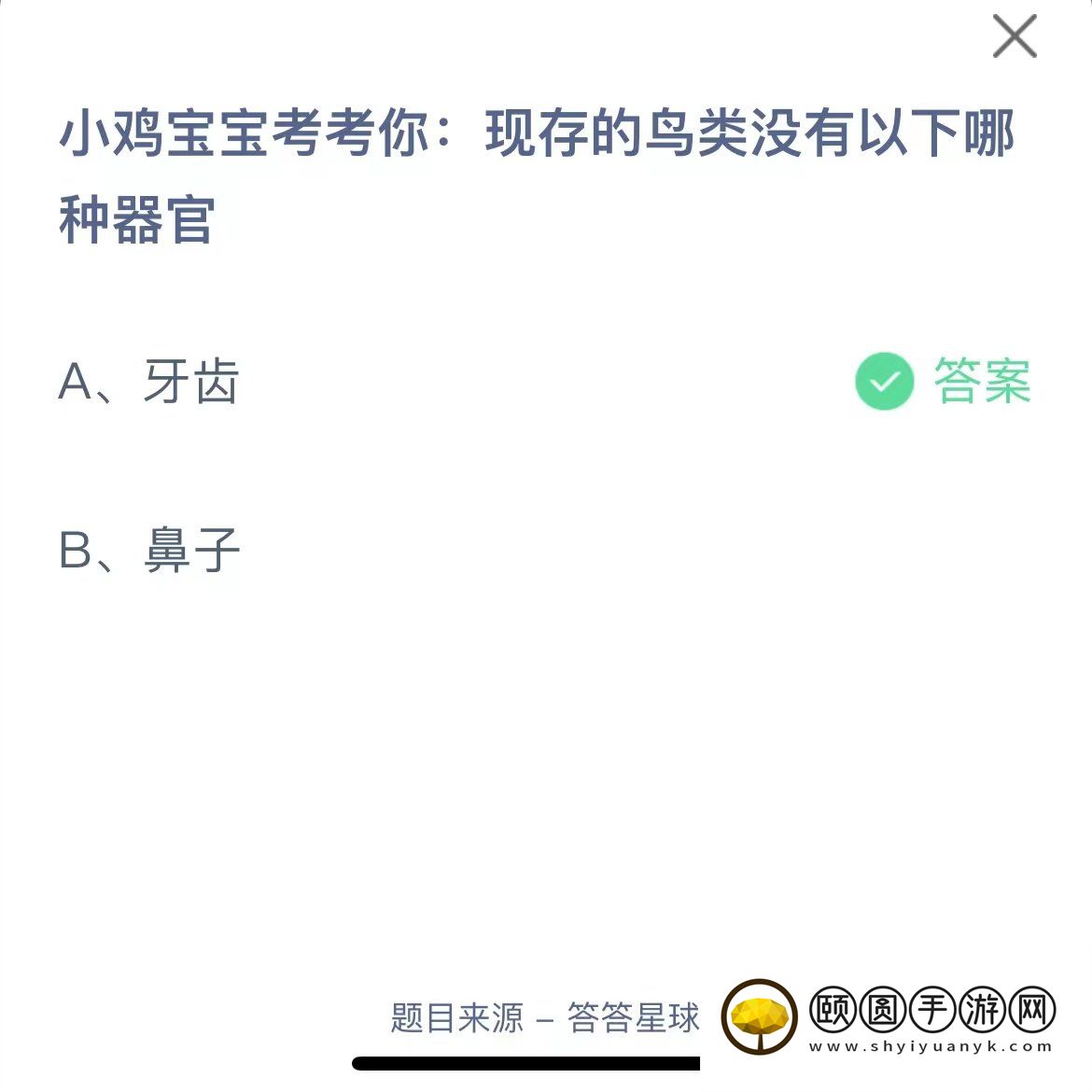 《支付宝》蚂蚁庄园2023年9月26日每日一题答案（2）
