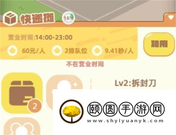我是大房东快递摊接待顾客攻略