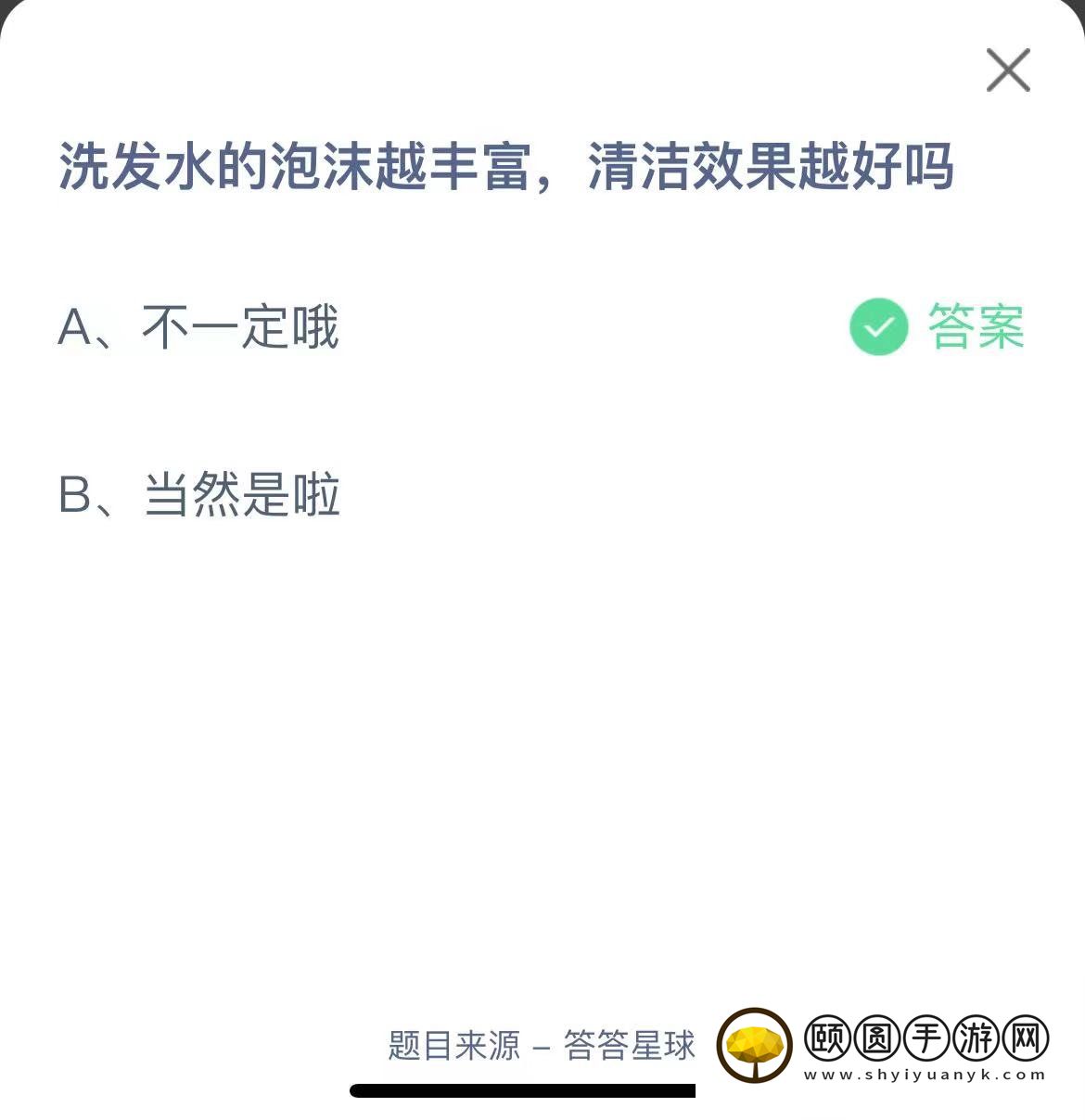《支付宝》蚂蚁庄园2023年9月26日每日一题答案