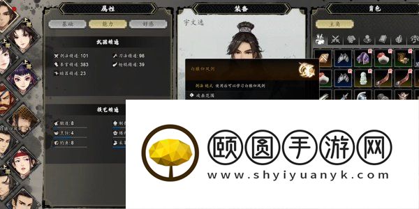 《逸剑风云决》白猿归风剑获取方法