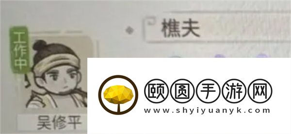解忧小村落樵夫用法攻略