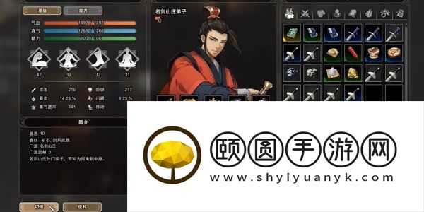 《逸剑风云决》雁行功获取方法