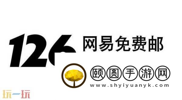 好用的邮箱有哪些 2025免费邮箱推荐