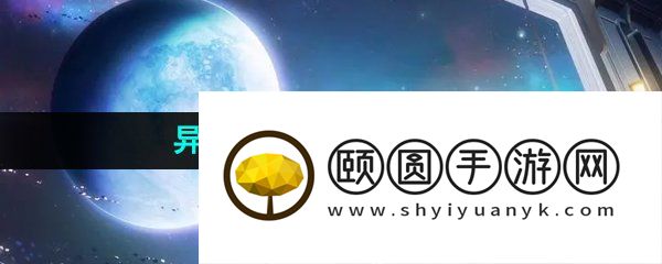 《崩坏星穹铁道》异乡异客成就解锁攻略