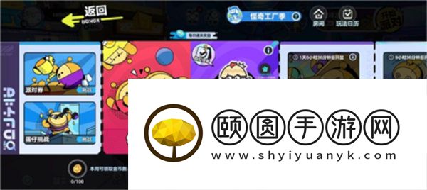 蛋仔派对牛奶方盒玩法攻略
