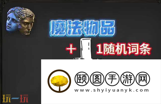 流放之路2富豪石是什么 富豪石用途与获取攻略