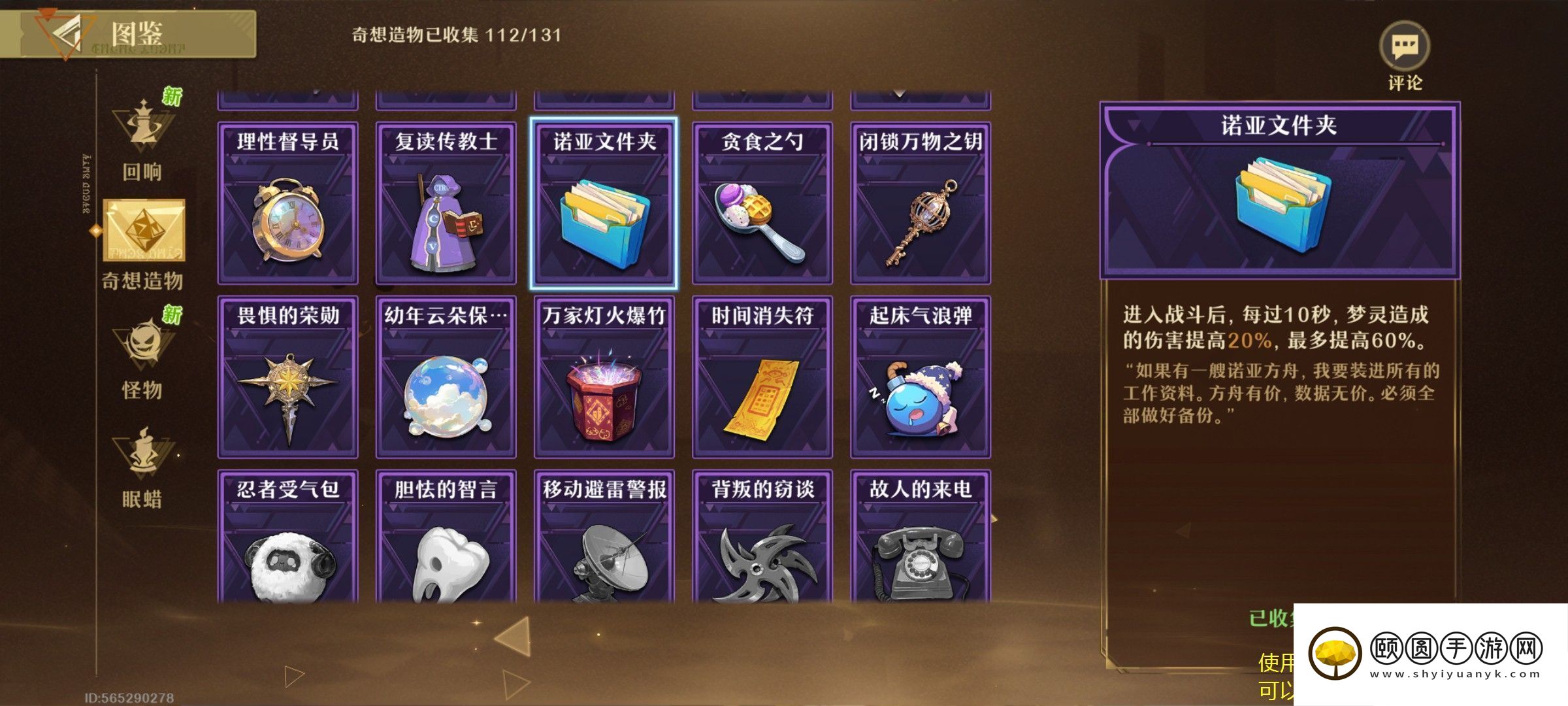 无尽梦回打造顶级暴富普攻盘攻略