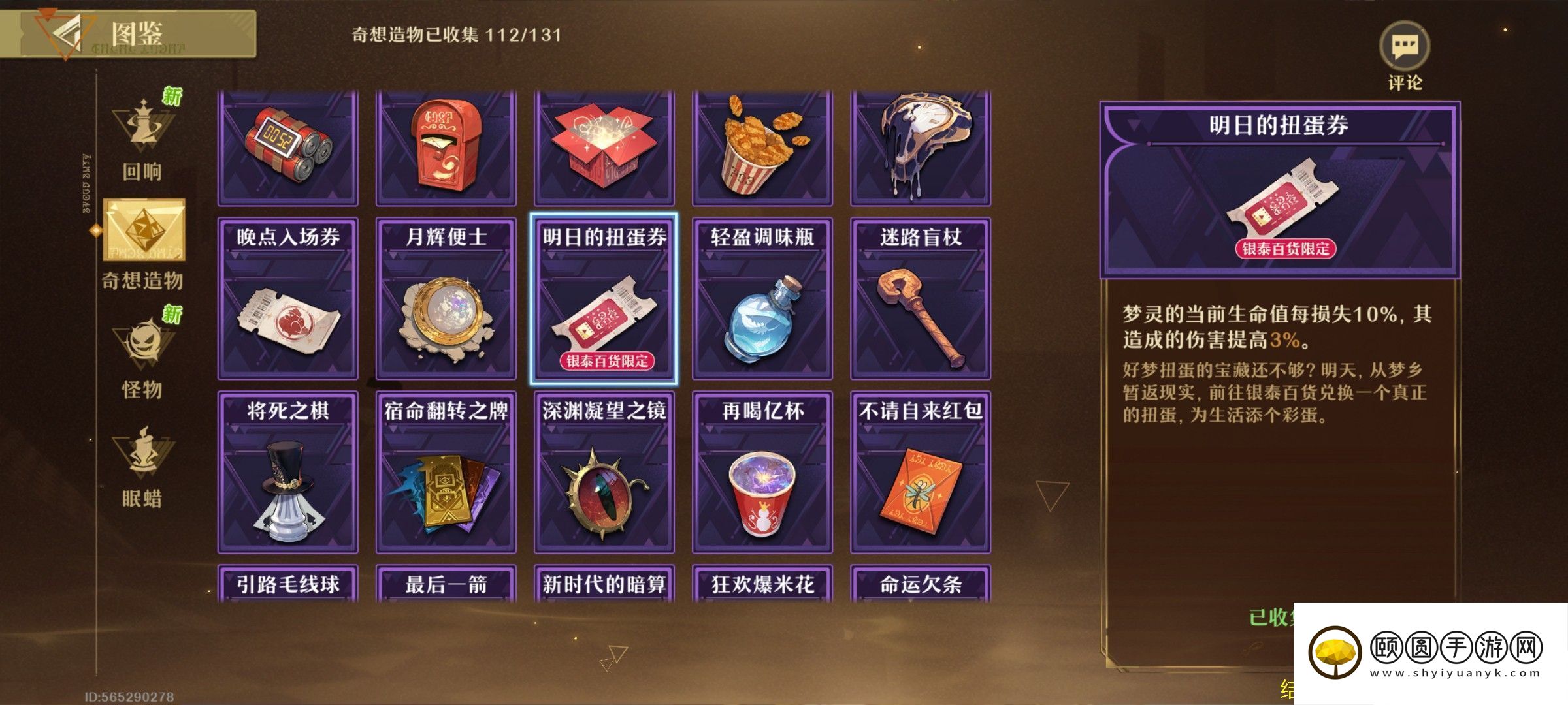 无尽梦回打造顶级暴富普攻盘攻略