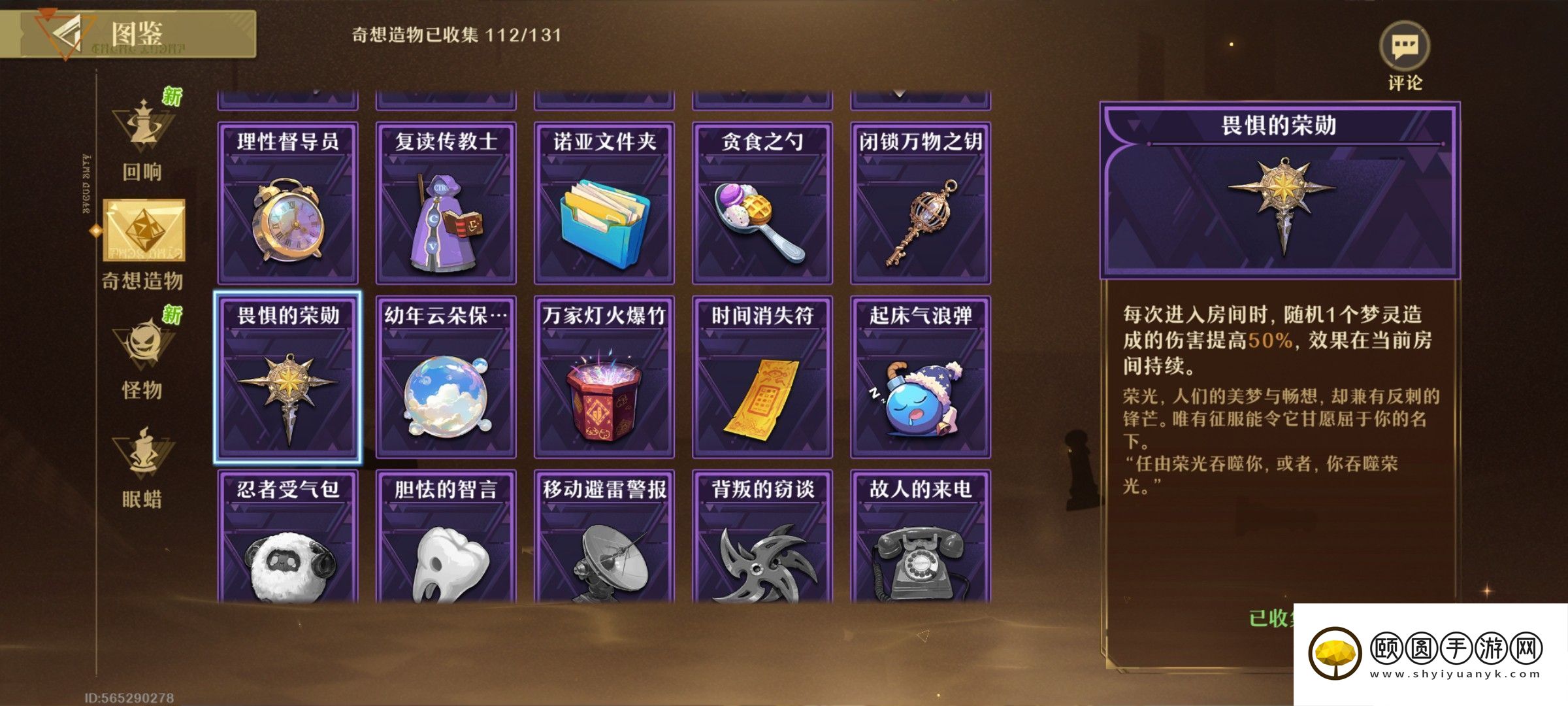 无尽梦回打造顶级暴富普攻盘攻略