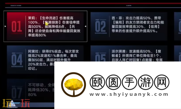 无期迷途剧幕初展怎么打 无期迷途深阱残骸剧幕初展第56期打法攻略